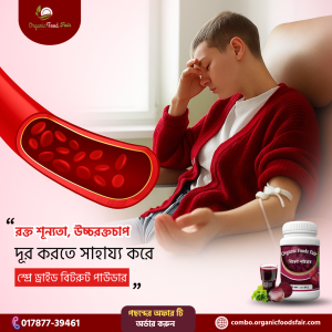 ২০০ গ্রাম বিটরুট পাউডার